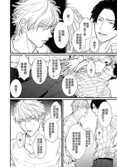 SEX LITERACY ZERO Ch. 1-5+番外1