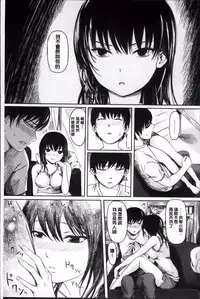 [Yokoshima Nikki] Yokoshima Musume [Chinese]