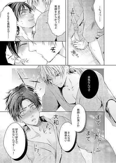 Byurutto Jikanteido ☆ Nonke ni Kukkake Zetchou TIME 1-2