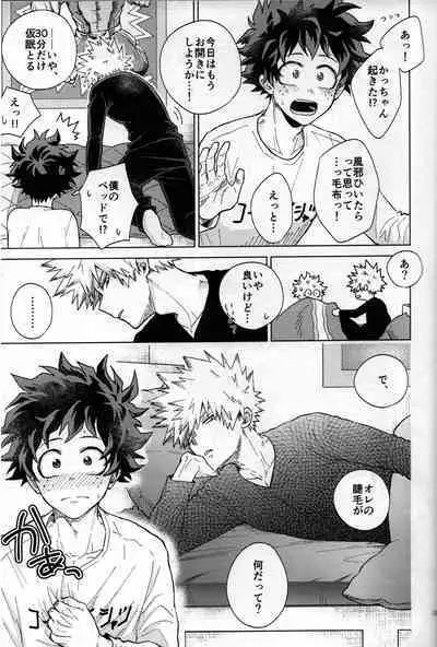 Kitei KatsuDeku Sairokushuu