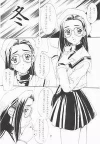 [Polorinken (Polorinken)] Love and dream are back (Sentimental Graffiti)