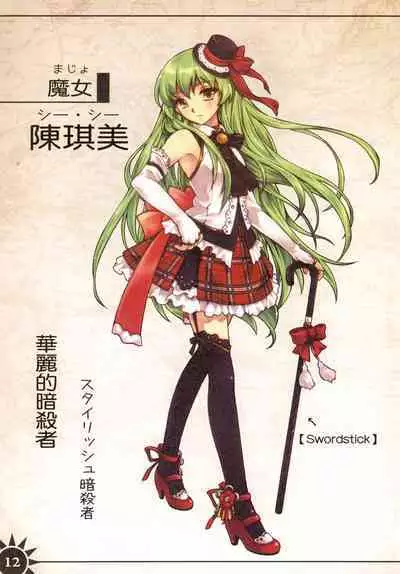 Great Republic 大民国