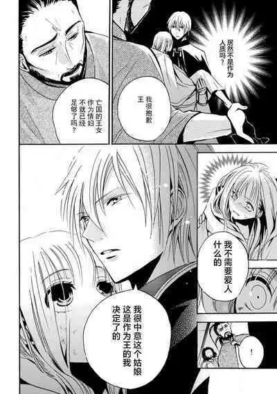 shishiō wa ubuna ko usagi o midara ni mederu | 狮子王淫荡地爱着纯真的小兔子