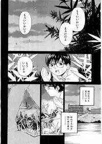 Kousoku Ihan Vol. 3 2006-07 [Incomplete]