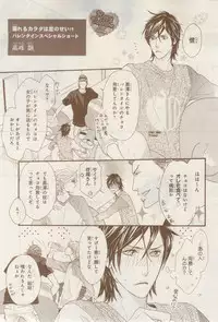 MAGAZINE BE×BOY 2015-02