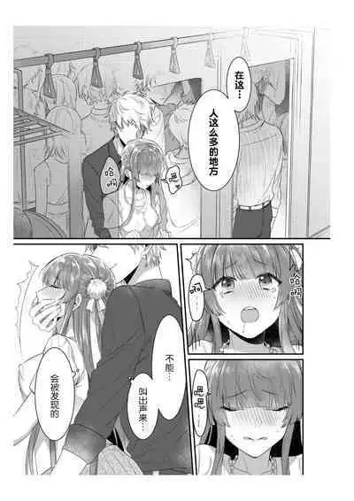 [Na mujin] densha de, jugyō. Sensei to. | 在电车里，上课。和老师。1-2 [Chinese] [莉赛特汉化组]