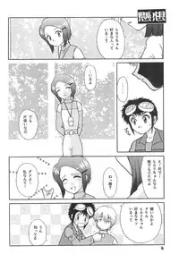 (C58) [SHEEPCLOUD (Hitsujiko)] Digital Syndrome (Digimon Adventure 02)