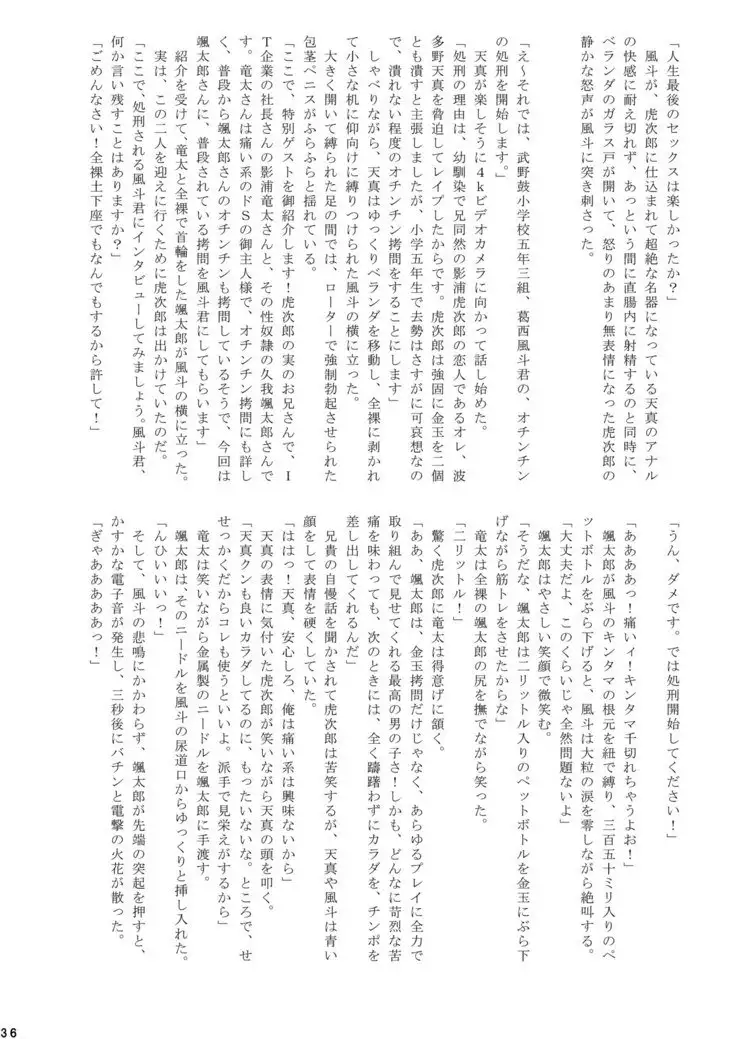 Toretate tsu! Nama Naburi!!