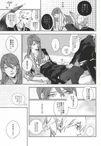 (C88) [Hoshi Maguro (Kai)] THE GUEST (Tokyo Ghoul)