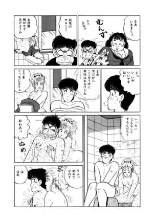 Abunai Joshi Ryou Monogatari Vol.2