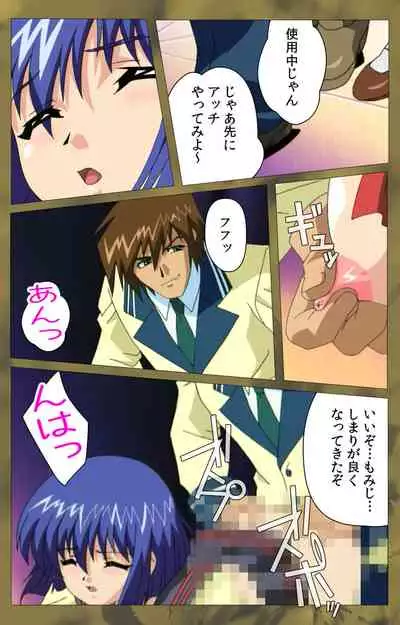 'watashi ningyo jaarimasen' kanzenhan