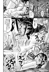 Shougakusei Nikubenki