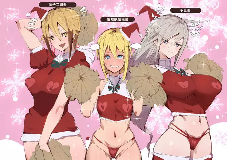 Bitch Ogishi-chan no Nichijou | 婊子姐姐的日常