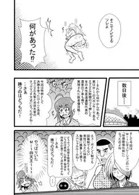 [Tori] Hiyoko Smile 5