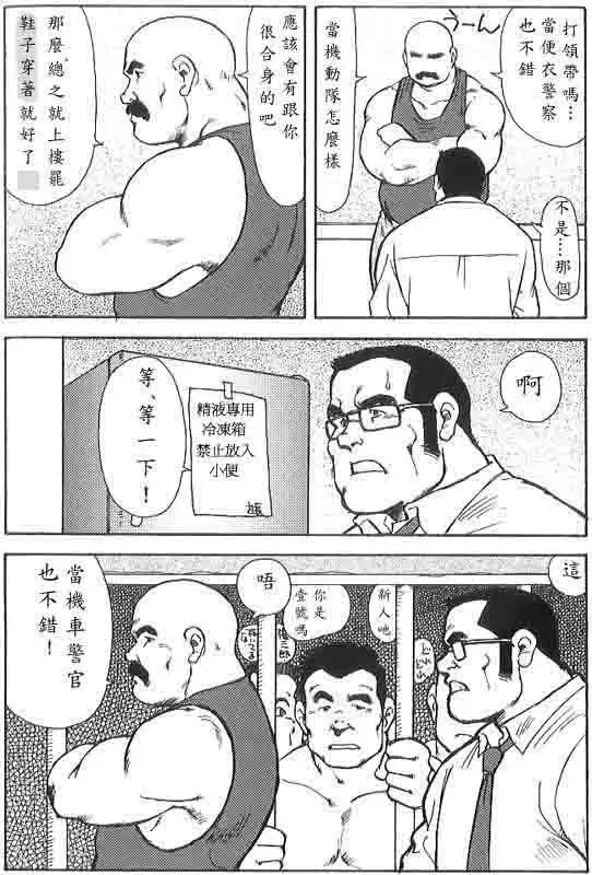 Gekkagoku-kyou Ch.6 Seigen-myougai