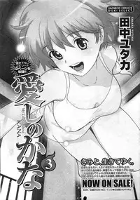 Gekkan Doki!! 2010-01