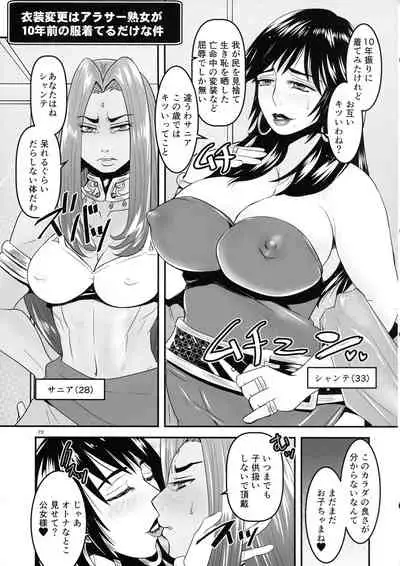 Mitsubachi to Ada Hana Kouhen