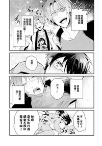 [輪子湖わこ] ドルオタの僕ですが真剣にアイドル目指します！？ [Chinese] [瑞树汉化组] [Digital]