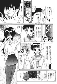 [Kawaridane Akito] Tenshi no Junan