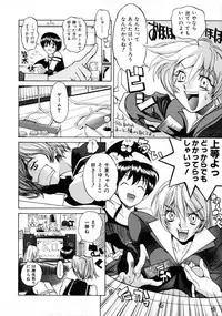 [Shinonome Taro] La femme