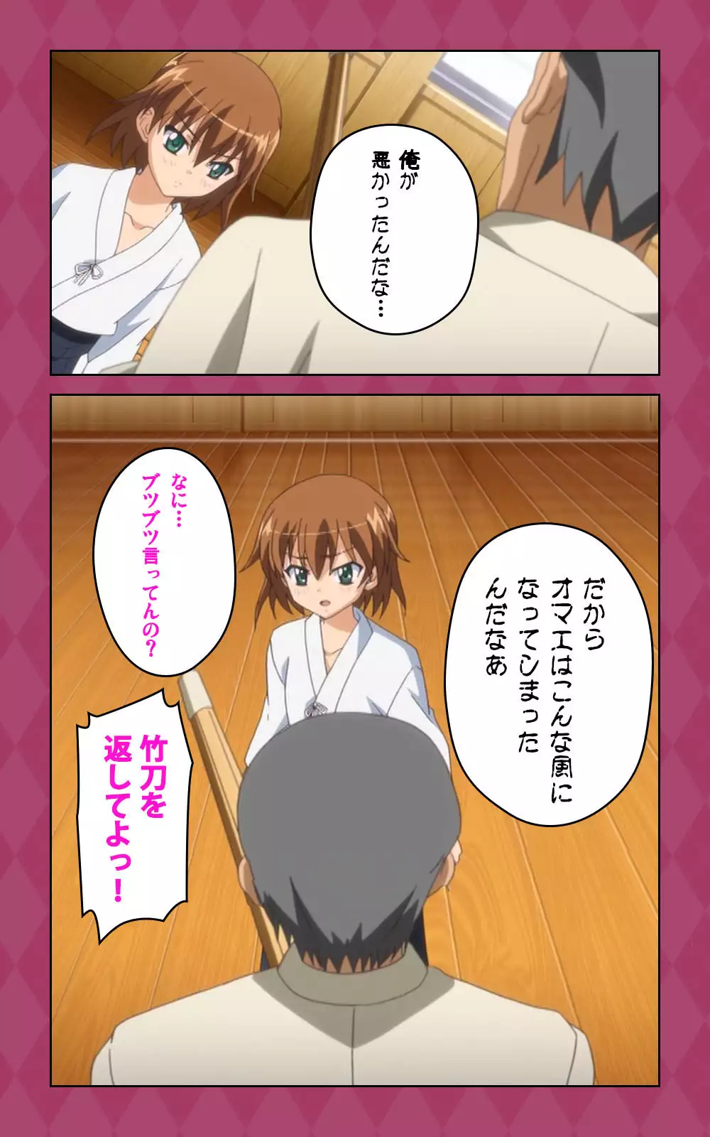 Oni Chichi 2 #1 Obaka na Hakamakko no Hansei Complete Ban