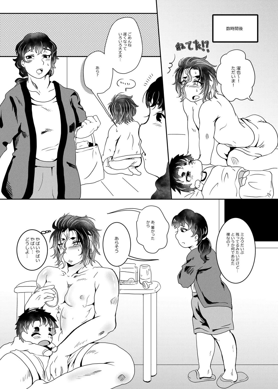 Two boobs are not enough for us