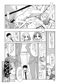 [Nekogen] Imouto Sitter