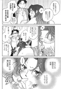 Gekkan Doki!! 2010-01