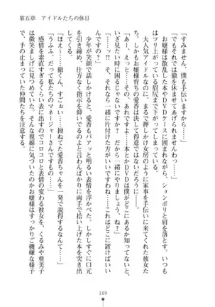 Milk Idol Ichaicha nyu~ Life