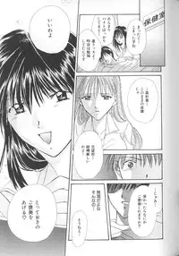 [Setsuna] Love Romance