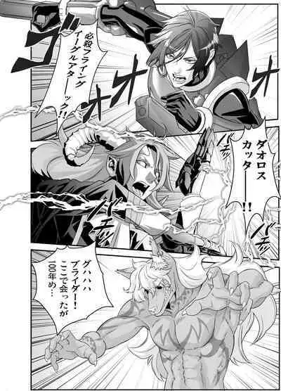 Denki Sentei Bride Soushuuhen