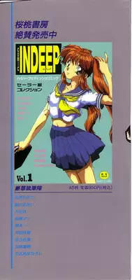 [Anthology] INDEEP Vol.02