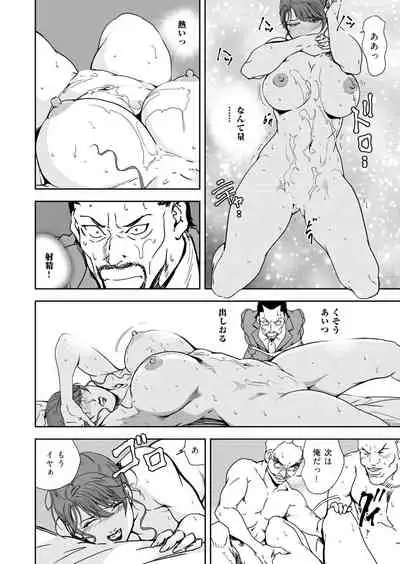 [Misaki Yukihiro] Nikuhisyo Yukiko 39