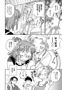 [Okano Ahiru] Shoujo no Mousou wa Itsu Hiraku? - When does her dream come true?