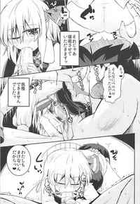 (C93) [Ramen Rice (Rajii)] Predatory (Touhou Project)