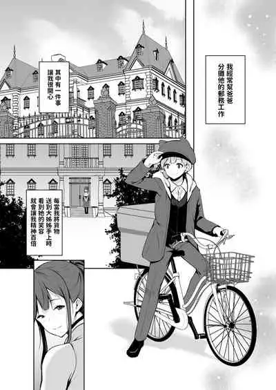 Succubus-san wa Sakusei Shitai!