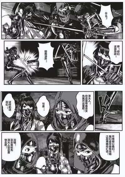 FemaleNinja EP1 - EP4