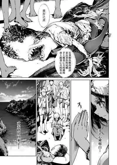 Otohime Diver 2 | 乙姬潛水士