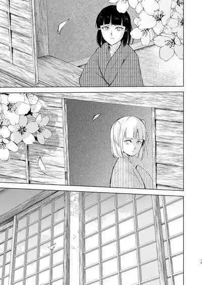 Umugairou Sairokubon 3