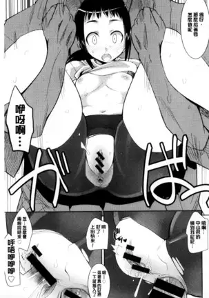 Onnanoko Hatsujouchuu | 可愛的女孩發情中