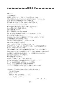 Otonano Do-wa Vol. 13