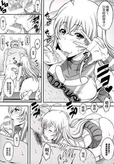 Shokukan Mankan Zenseki Hachi - Ouen Biki