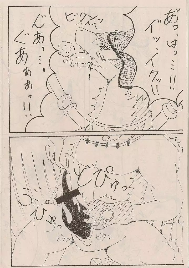 Kemono to rejendo no hon