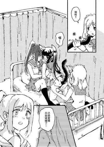 Ecchi Switch Onetouch