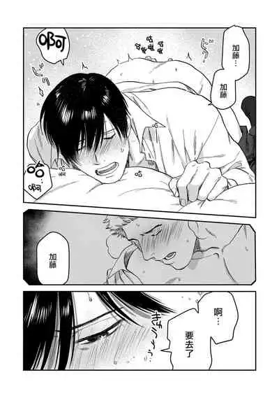 Kouhai no Oppai ga Suki Sugiru | 我太喜欢后辈的奶子了 Ch. 1-4