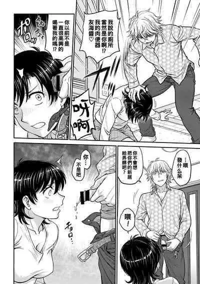 Hitozuma Saichoukyou Nisshi Ch. 1-4