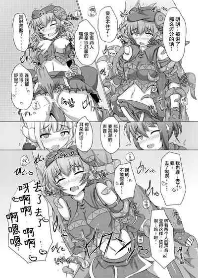 Karen Kishou Quarta Ametus #7