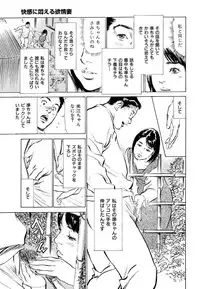 [Hazuki Kaoru] Gokinjo Oku-sama no Naishobanashi 1 [Digital]