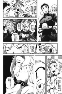 [Namekata Fumiaki] ...Yatte! | ...來上我! [Chinese]