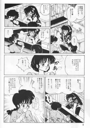 Ambi Nibun No Ichi 1/2